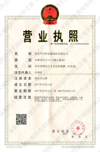 營業(yè)執(zhí)照